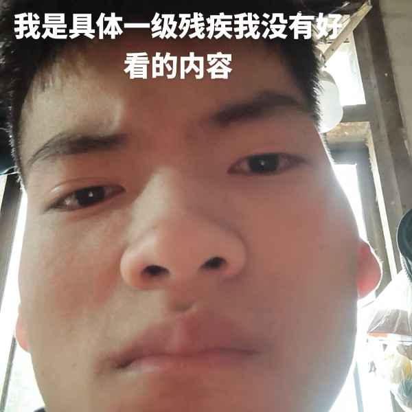 云南34岁单身帅哥真诚找对象-临高征婚网