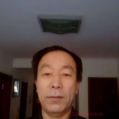 63岁岁内蒙古单身帅哥 - 临高吉缘网